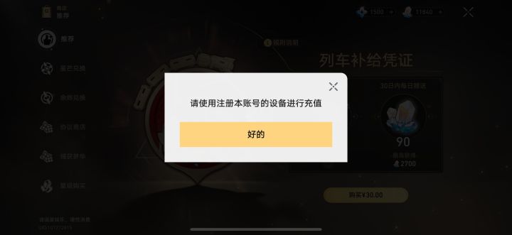 什么意思?截图