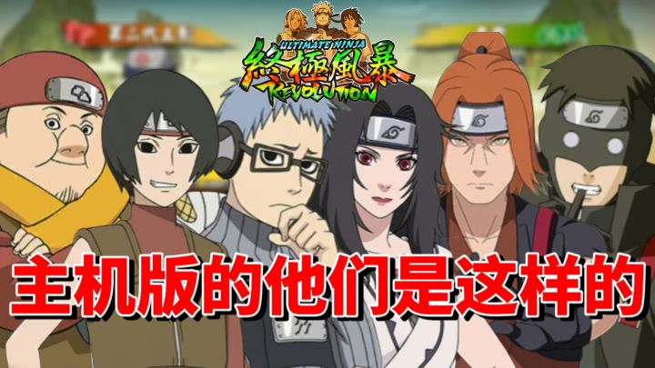 【全网最细】番外篇!革命援助角色招式解析截图