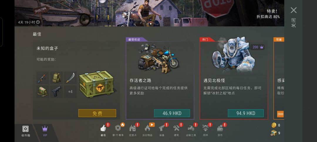 我领的是金币 为什么金币数量是还是0? 2