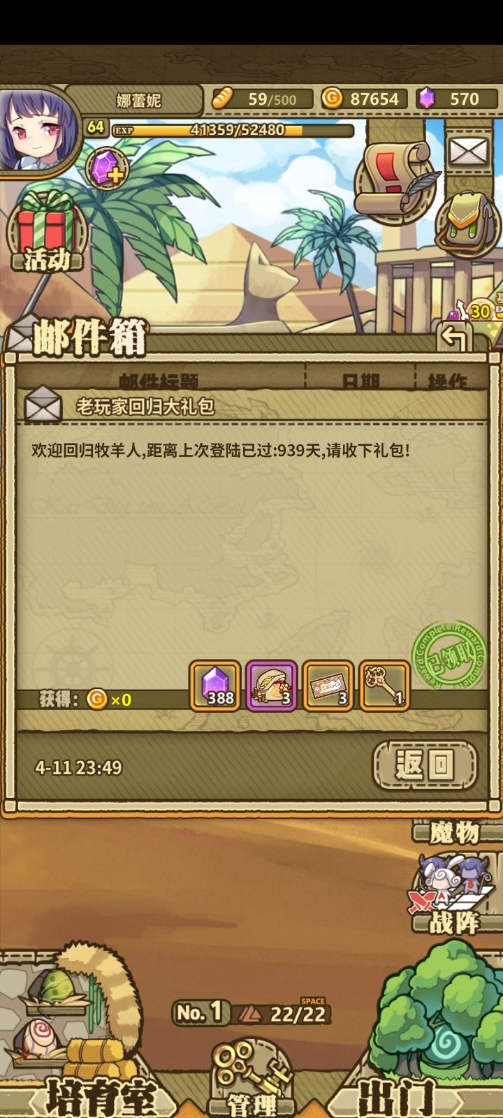 三年没玩了下回来看看，(我觉得我好像那虐文女主，啥也不记得了熟悉又陌生的感觉，怎么玩的都不懂了，还有啥好玩的放置游戏推荐一下嘛截图
