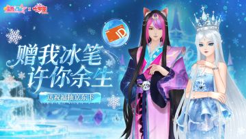 抽京东卡丨为你喜爱的叶罗丽CP送上来自唱舞的祝福吧！❄️