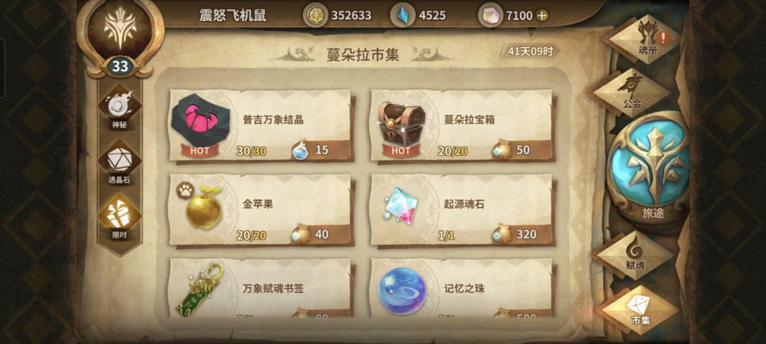 活动限时商店哪些优先兑换啊? 2