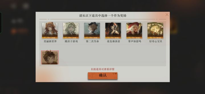 这个是选什么好截图