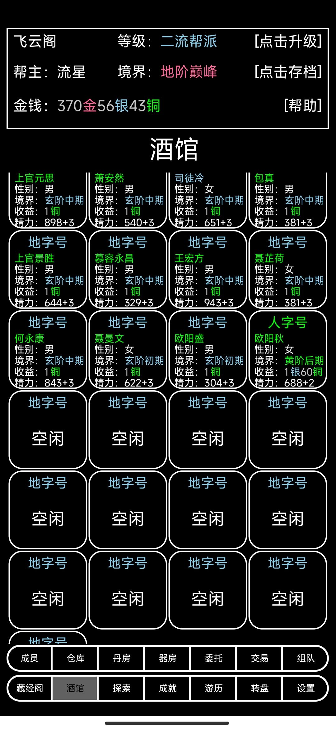 能优化一下选房间吗? 2