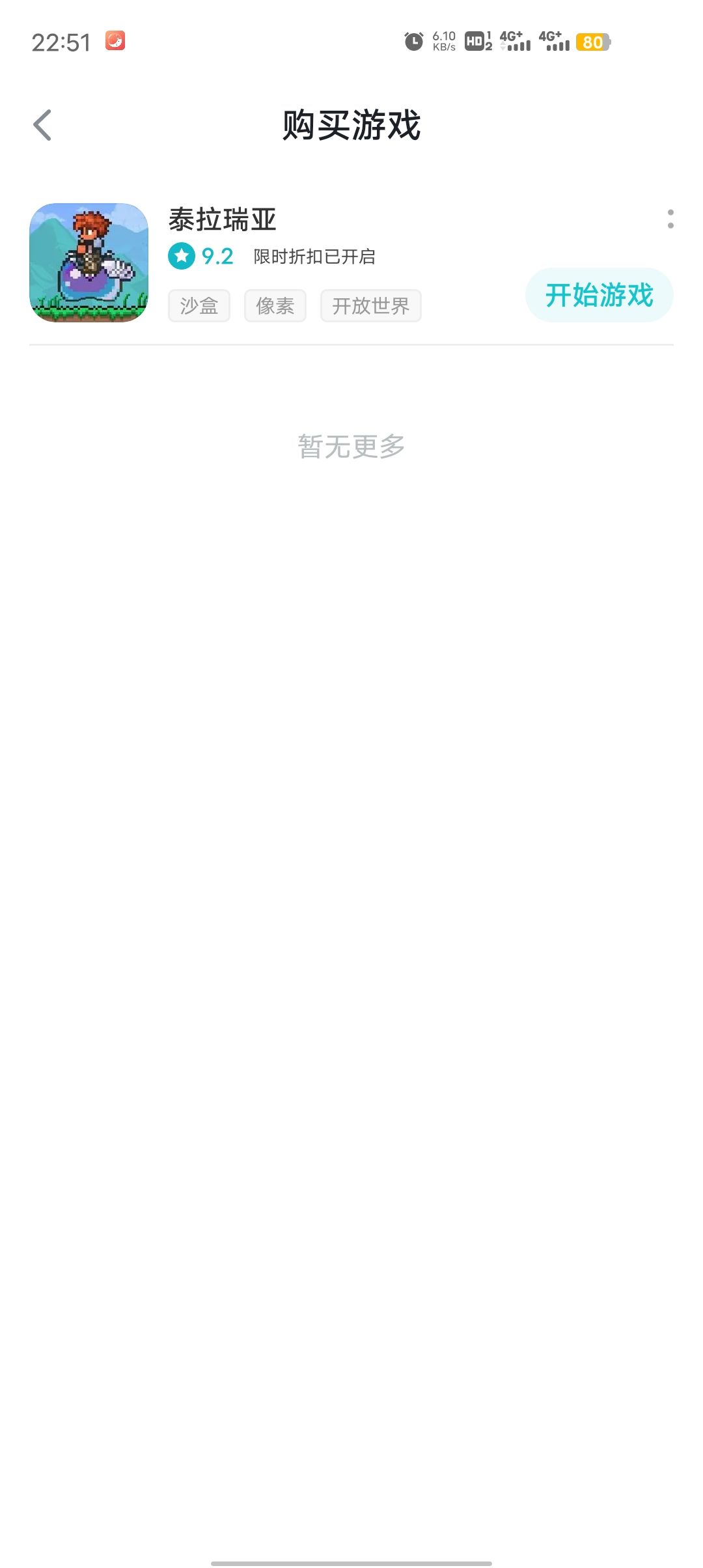 新手 1