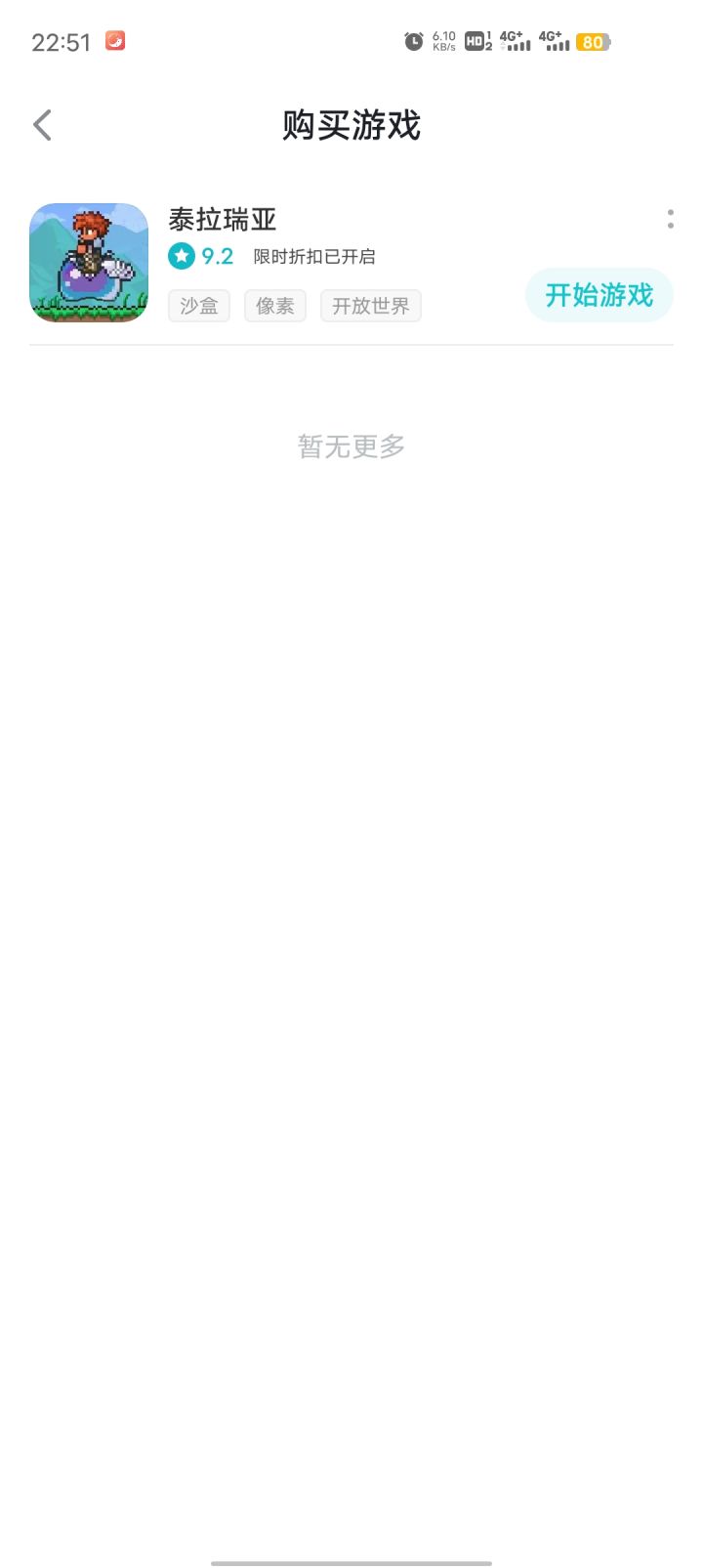 新手截图