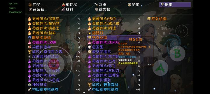 绝望难度的不朽概率真高截图