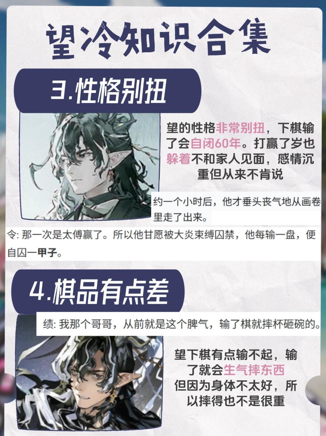 望的八个冷知识 2