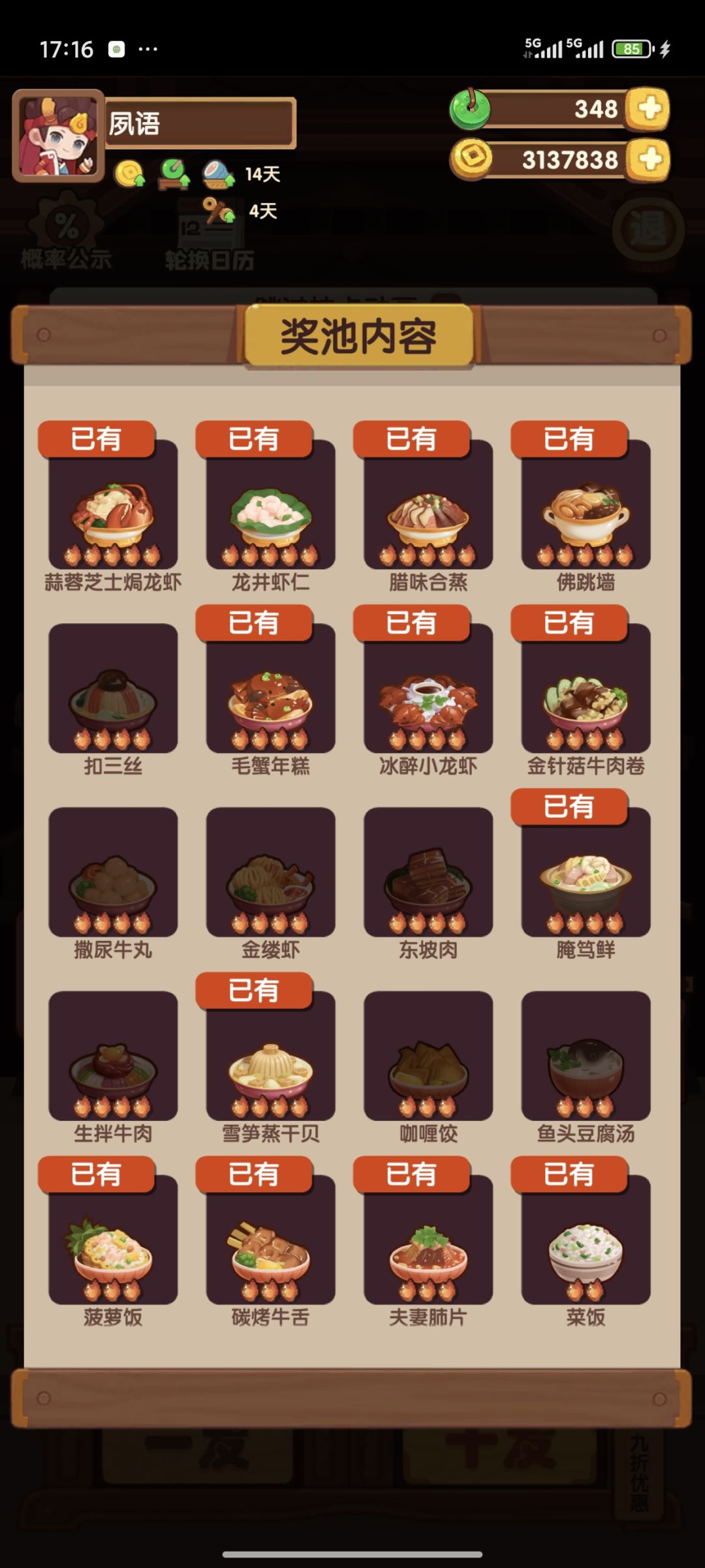关于壁池 2