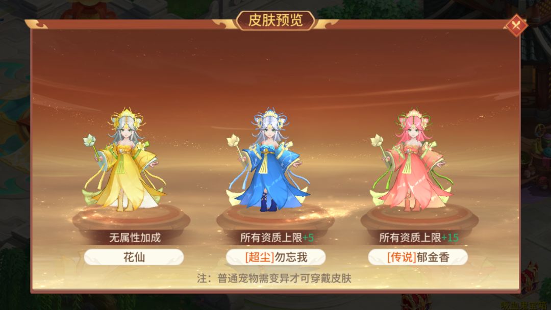 全新回合制！花仙郁金香！ 2