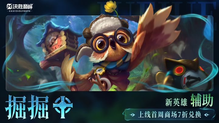 秒懂攻略 | 掘掘截图