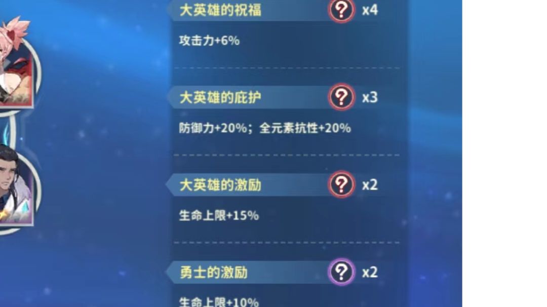 萌新攻略篇 英雄守护截图