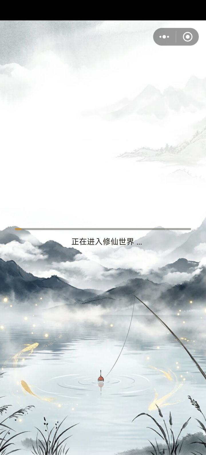 卡在加载界面进不去了截图
