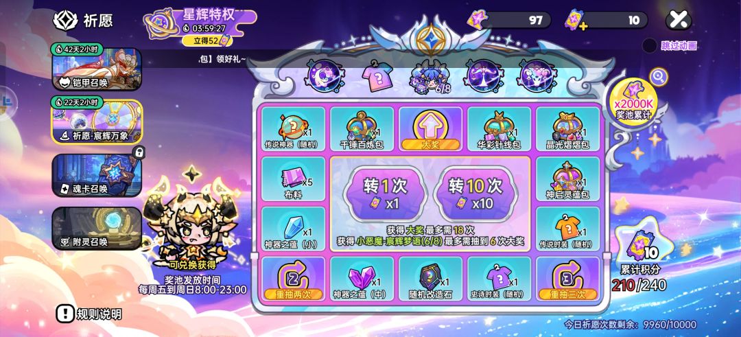 大佬们这个累计积分会重置嘛? 1