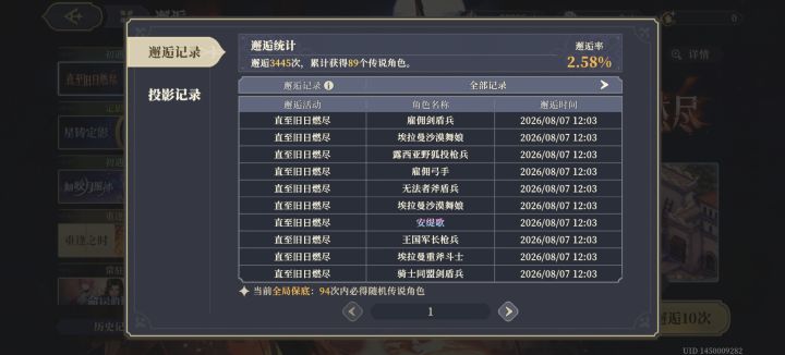 五十抽出四个………这是老登玩零南的新纪录截图