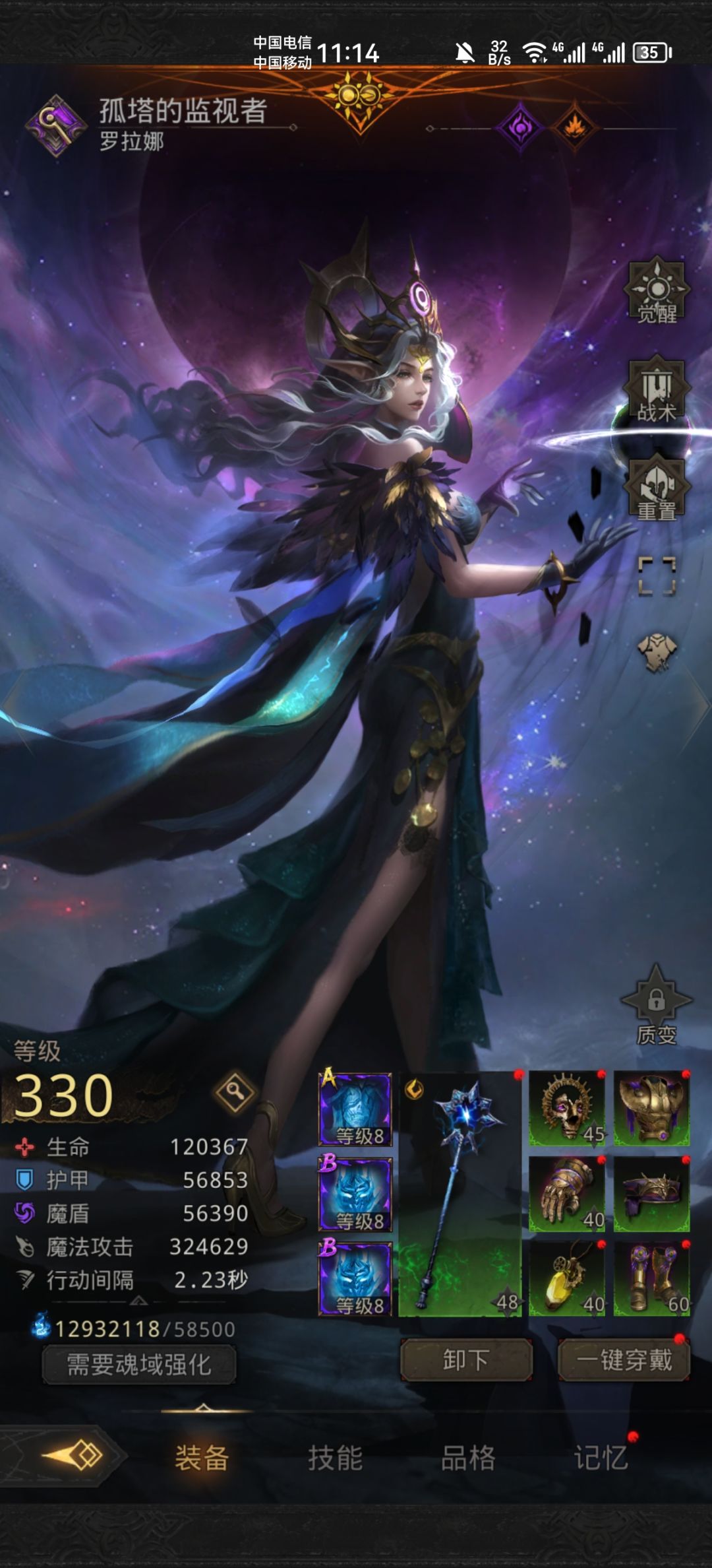 银崖港寄魂体晴空队打法参考（阿莎35w火法换32w娜娜） 3
