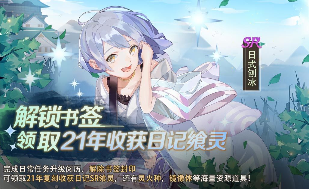 【食之契约】5月15日正式服活动预告 1