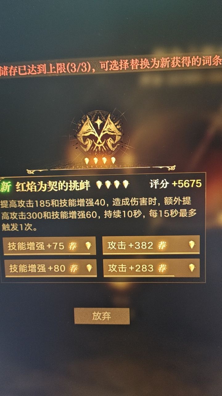 33找队友冲分截图