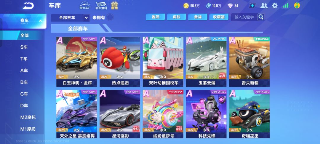 QQ飞车 3