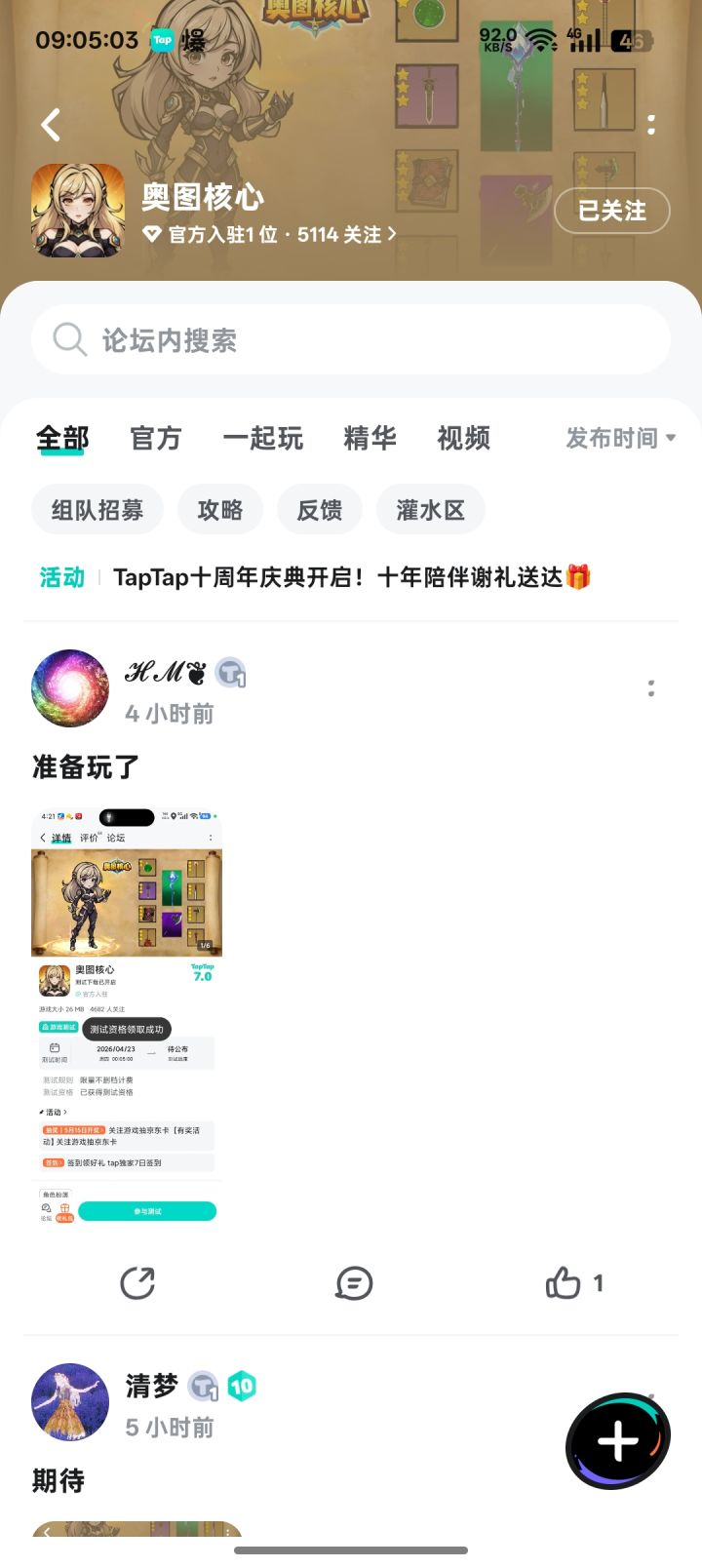 TapTap