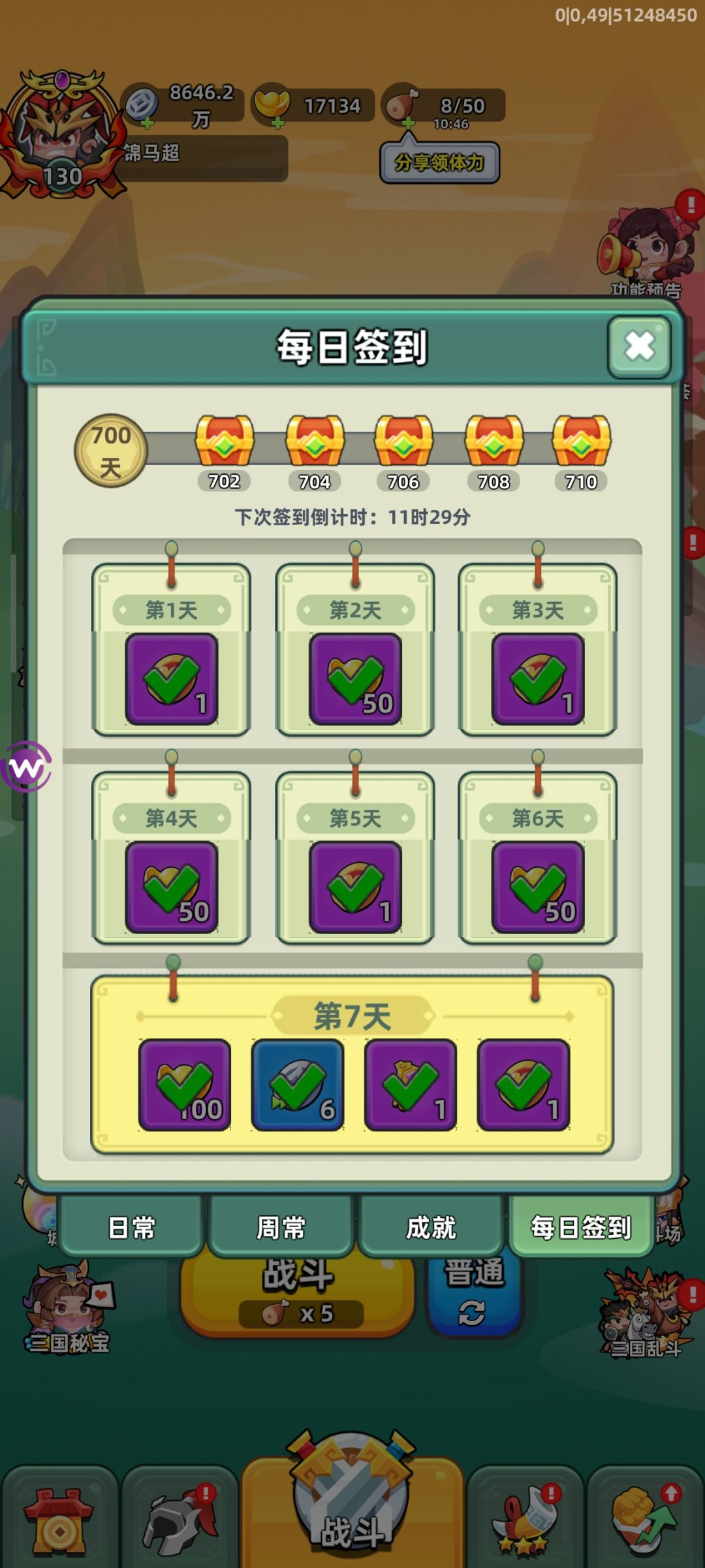 700天了,纪念一下 2