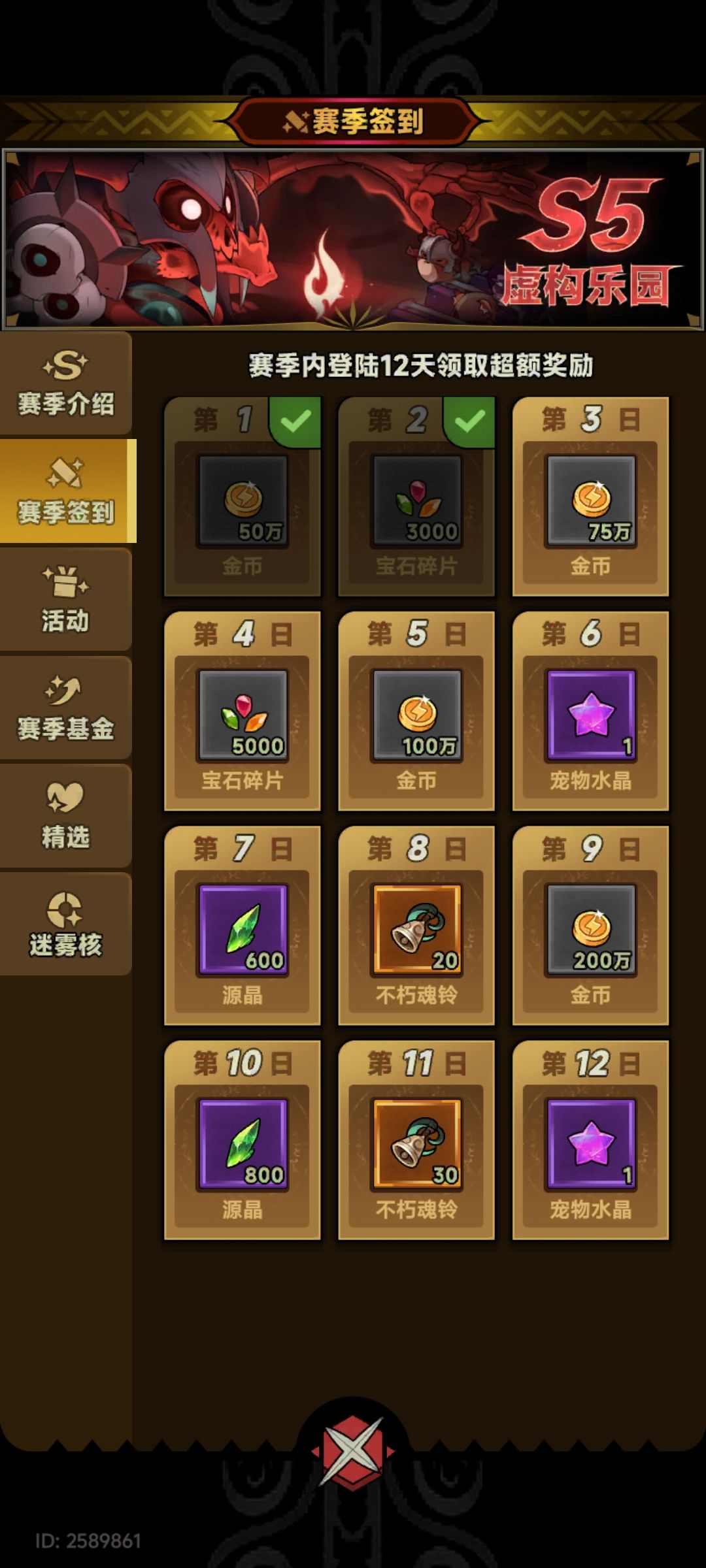 新手第二天地狱54什么水平 3