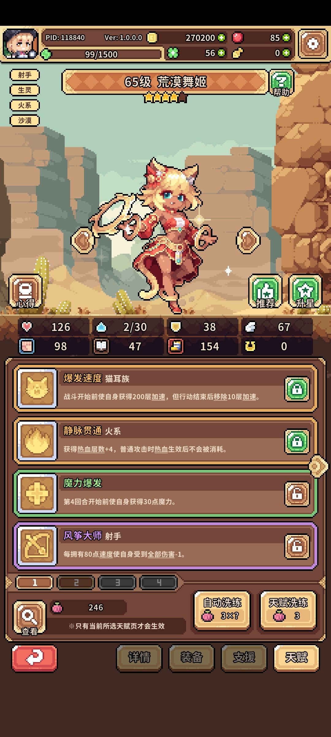 能帮我看看怎么弄吗 2