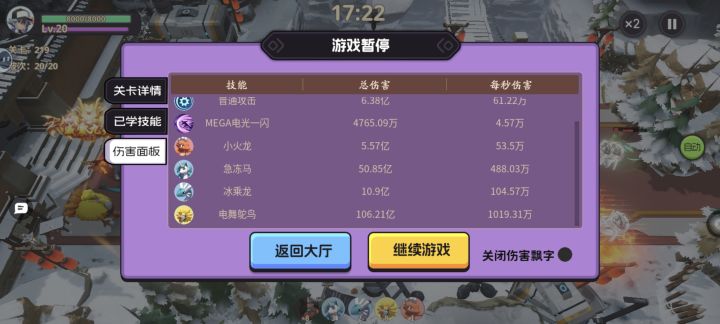 这鸵鸟有啥用截图