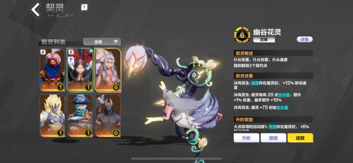 焊死在魔灵上面了截图