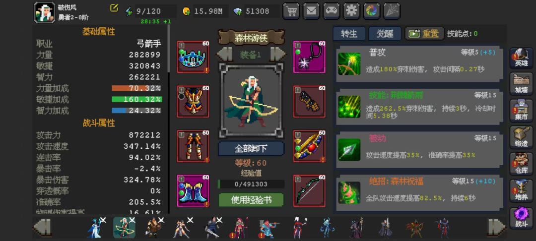 辅助攻略，游侠篇截图