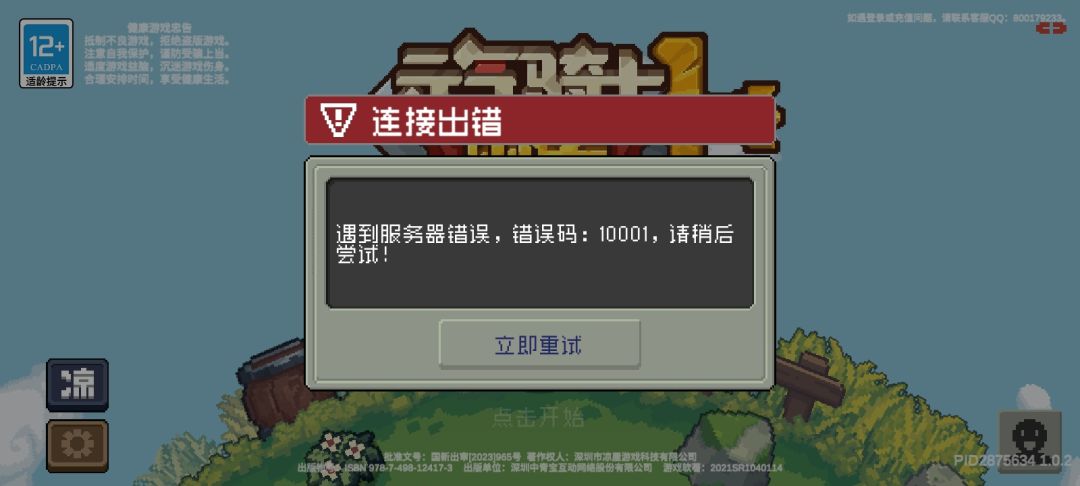 这就崩了? 1