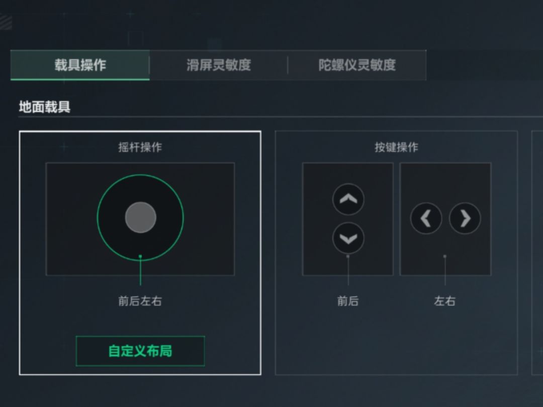 手机端小车傻瓜式操作设置及使用说明 1