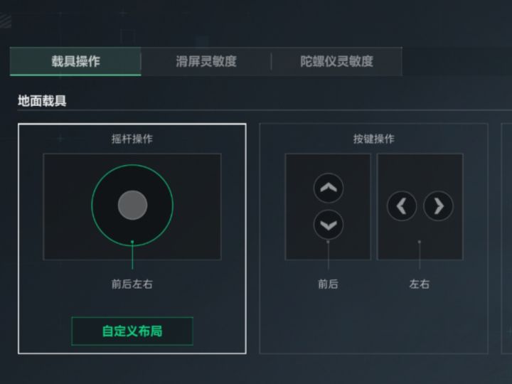 手机端小车傻瓜式操作设置及使用说明截图