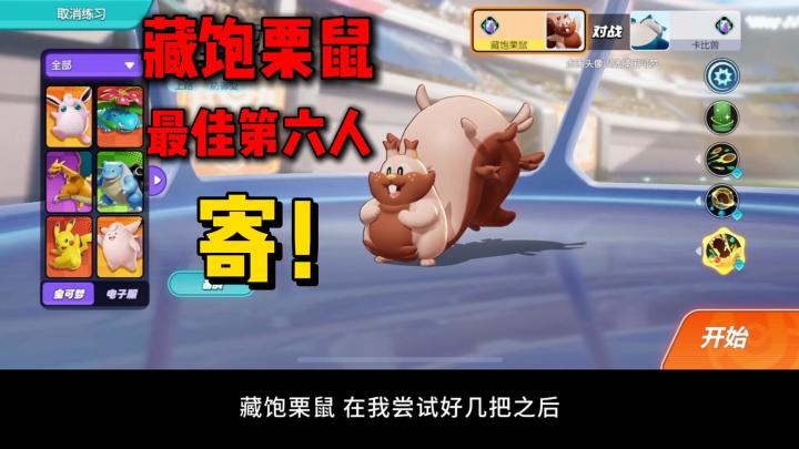 最佳年度第六人 小金人非你莫属截图