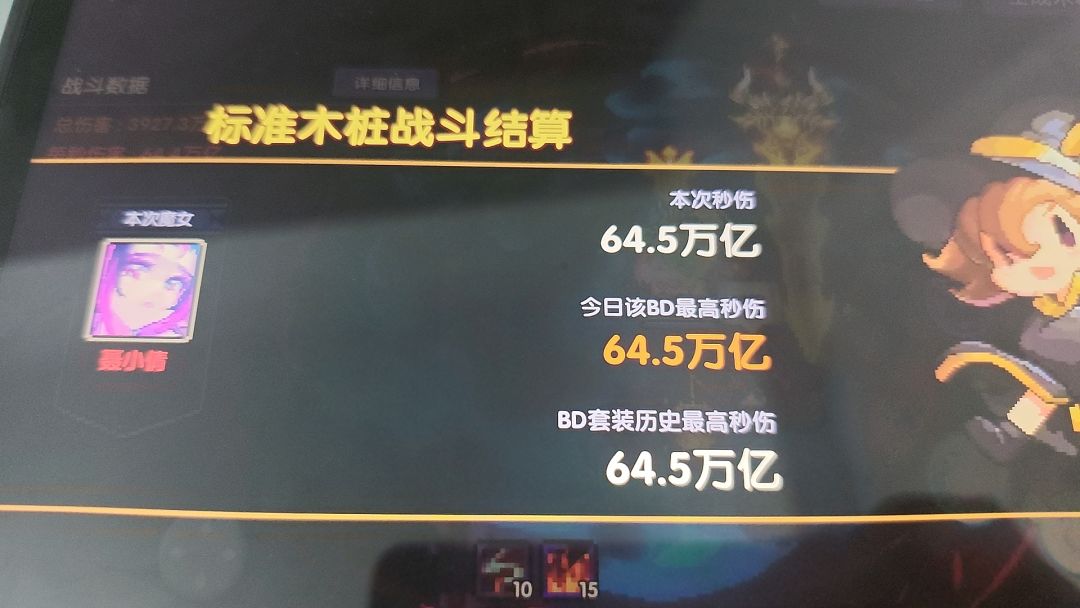 萌新如何伤害翻倍,身为萌新就出攻略贴 1