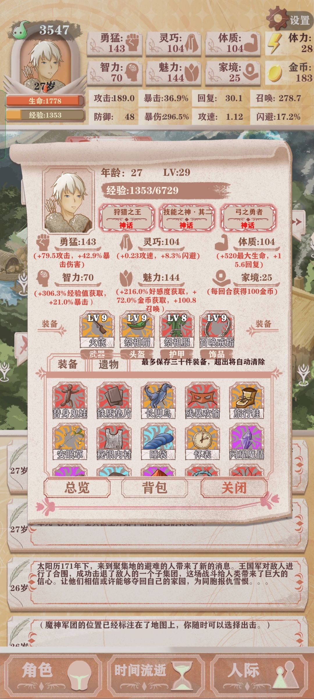 第三次打才过得普通,总算能打残酷了 2