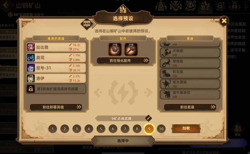 打矿山副本 1
