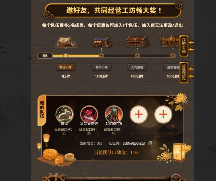 3=2,有新区/新号的好兄弟组队么,已氪满截图