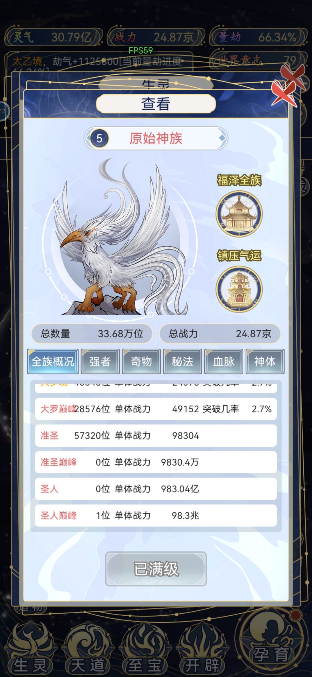 准圣巅峰是哪来的啊 1