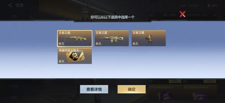选谁截图