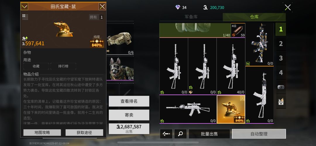 这个金卖多少合适? 1