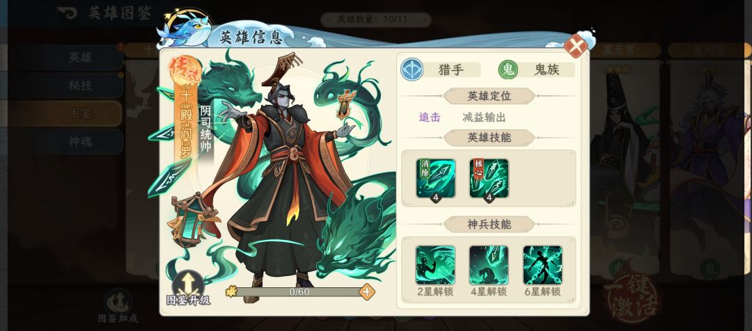 阎罗 1