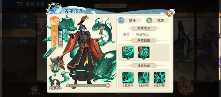 阎罗截图