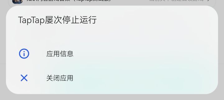8月17日已知问题截图