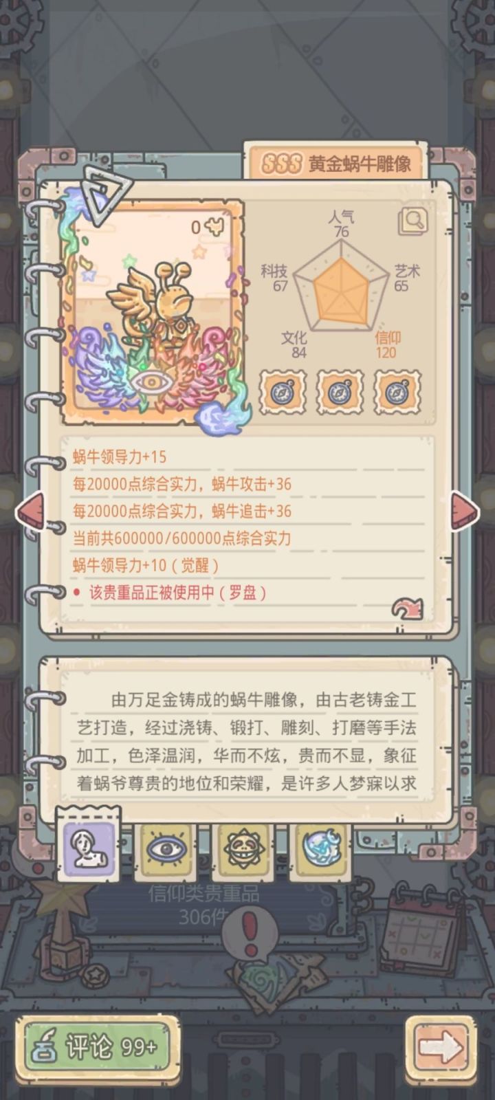 没别的意思截图