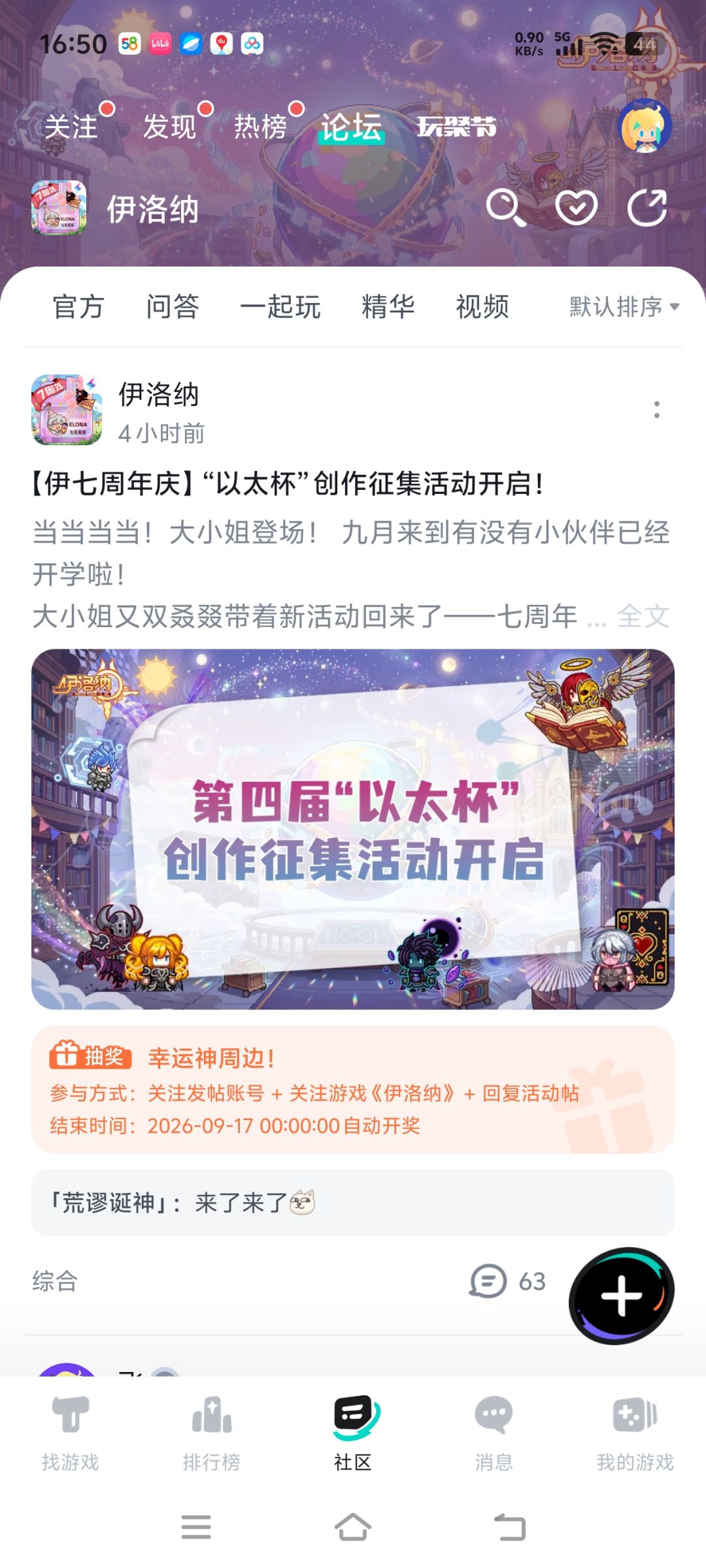 以太杯投稿【神话装置】 2