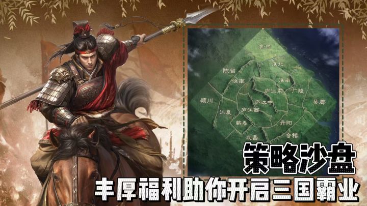 开局就送孙策！这款三国 SLG 签到即毕业截图