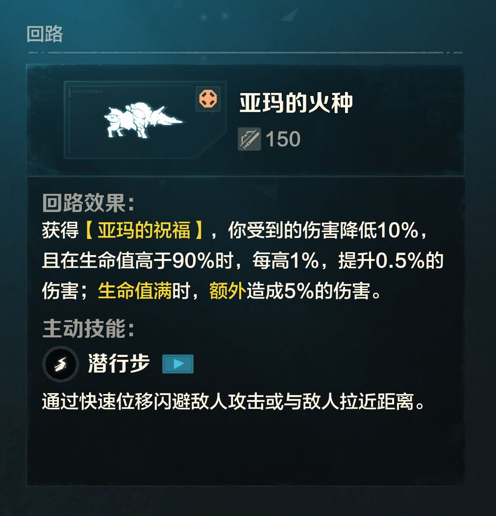 BOSS掉落的火种挺有用 2