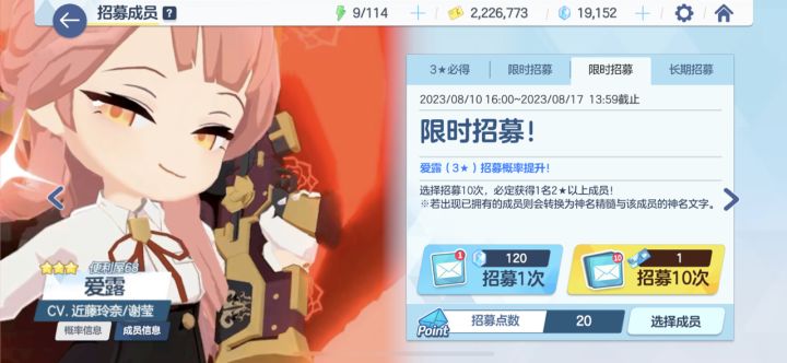 20抽结束及时收手，希望游戏越来越好并且给我个648吧#蔚蓝档案同人应援大赛截图