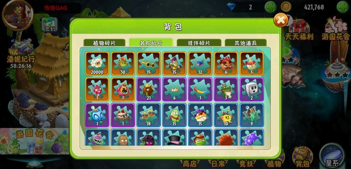 拿戴夫卷换金币结果出现了20000个装扮碎片截图